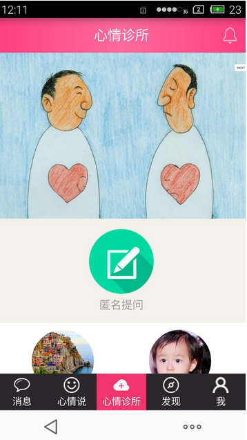 人人心理(心理測試) v1.0 安卓版 0