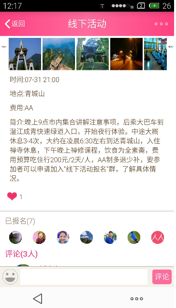 人人心理(心理測試) v1.0 安卓版 1