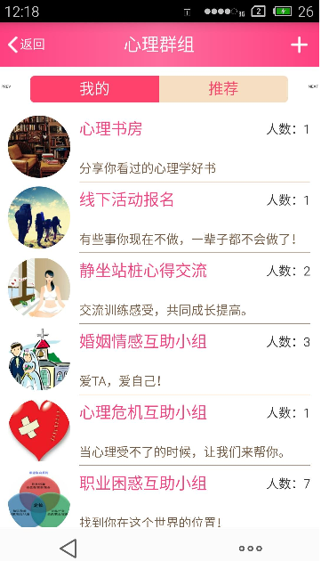 人人心理(心理測試) v1.0 安卓版 2