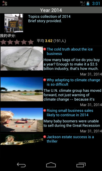 英語(yǔ)電臺(tái)雅思托福聽力口語(yǔ) v3.64 安卓版 2