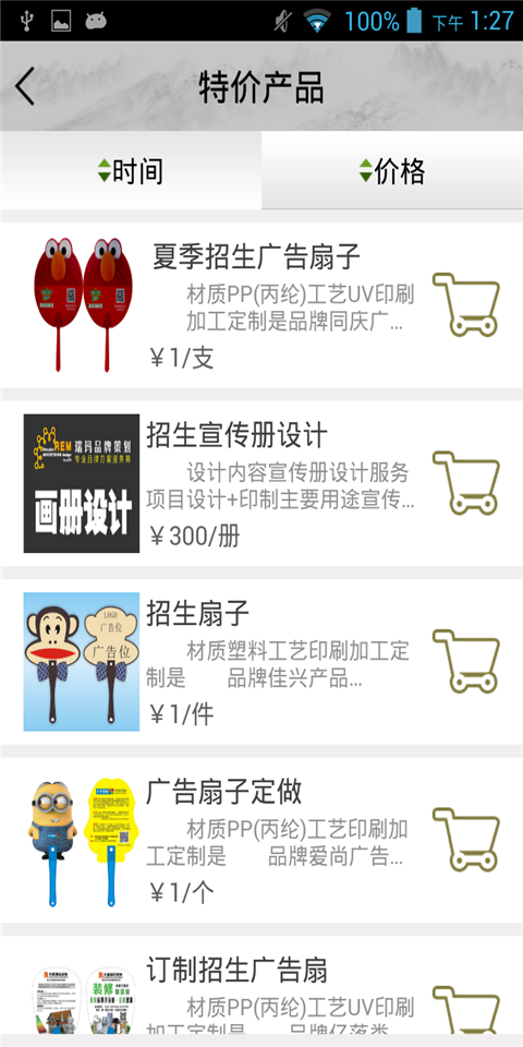 廣西招生 v1.9 安卓版 2