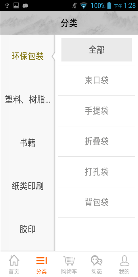 廣西招生 v1.9 安卓版 3