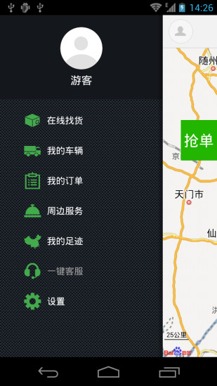 有貨拉司機(jī)版(貨谷物流配貨) v1.1 安卓版 2