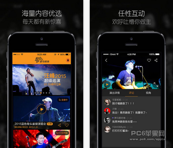 野馬現(xiàn)場(chǎng)iphone版 v1.1.3 蘋(píng)果手機(jī)版 0