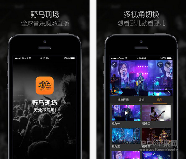 野馬現(xiàn)場(chǎng)iphone版 v1.1.3 蘋(píng)果手機(jī)版 1