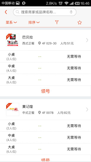 沈陽大悅城 v1.0.1 安卓版 0