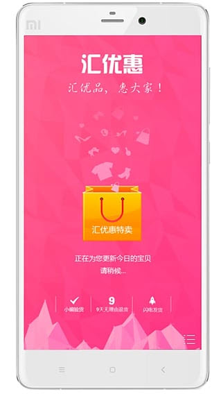 匯優(yōu)惠(1折全場特賣) v3.1.1 安卓版 0