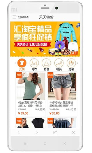 匯優(yōu)惠(1折全場特賣) v3.1.1 安卓版 1