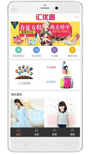 匯優(yōu)惠(1折全場特賣) v3.1.1 安卓版 2