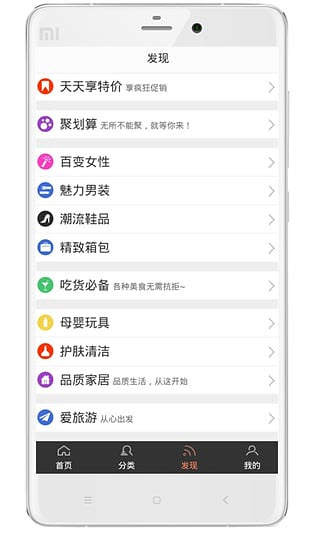 匯優(yōu)惠(1折全場特賣) v3.1.1 安卓版 3