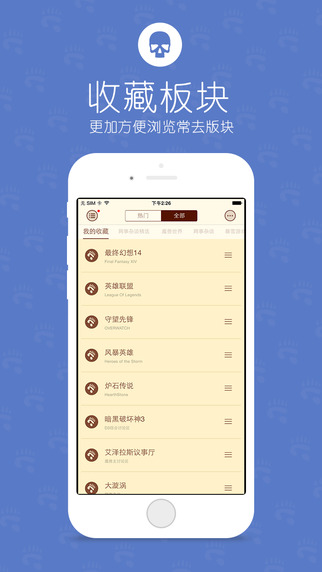 nga玩家社區(qū)iPhone版 v6.3.1 蘋果手機(jī)版 0