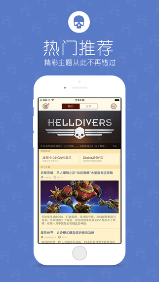nga玩家社區(qū)ios官方版