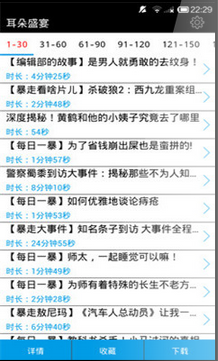 耳朵盛宴(手機(jī)聽(tīng)動(dòng)漫軟件) v1.0 安卓版 0