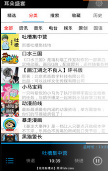 耳朵盛宴(手機(jī)聽(tīng)動(dòng)漫軟件) v1.0 安卓版 1