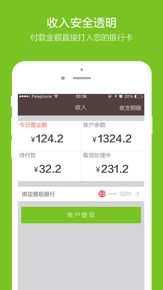 丫米廚房商戶端 v1.0.6 安卓版 1