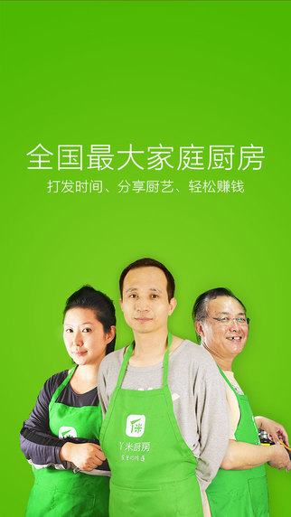 丫米廚房商戶端 v1.0.6 安卓版 0