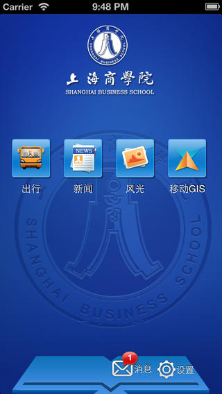 i上商iphone版