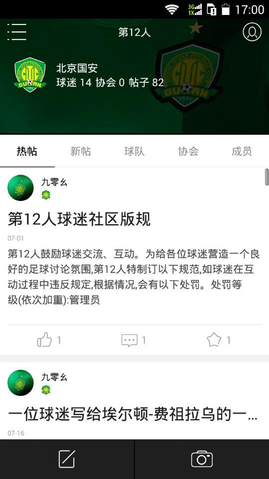 第12人iphone版 v1.0 蘋果手機(jī)版 3