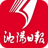 沈陽日報