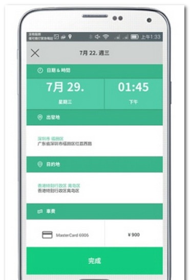 易路通租車(easiway) v1.0 安卓版 0