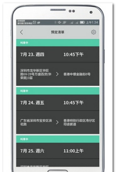 易路通租車app