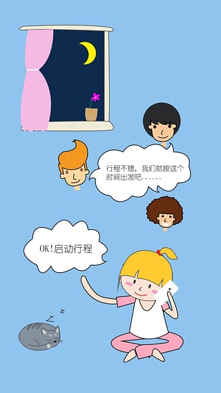 輕松日歷 v1.0.0 安卓版 1