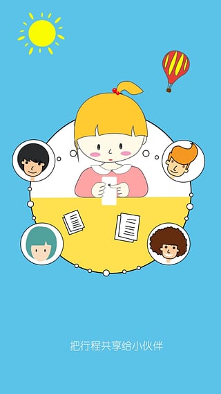 輕松日歷 v1.0.0 安卓版 2