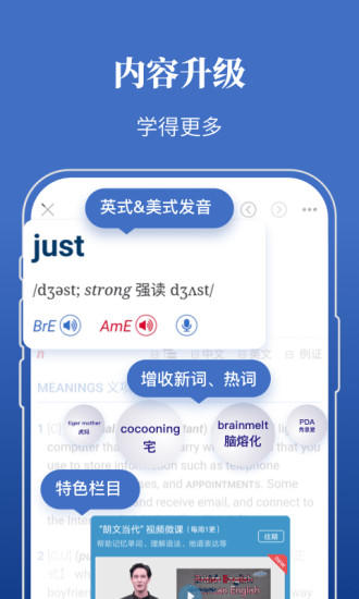 朗文當(dāng)代高級(jí)英語(yǔ)詞典電子版0