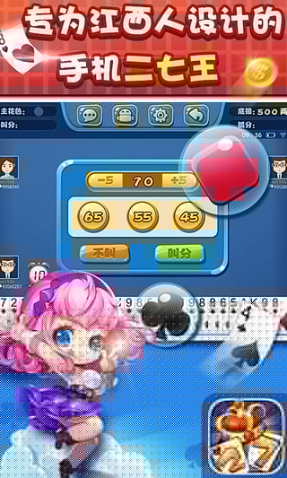 南昌二七王三人游戲 v6.1.0 0