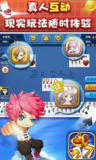 南昌二七王三人游戲 v6.1.0 1