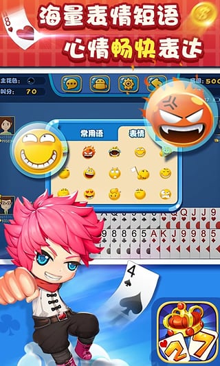 南昌二七王三人游戲 v6.1.0 3