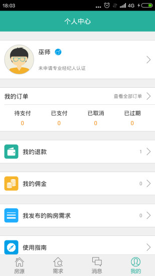 樂城搶房寶軟件