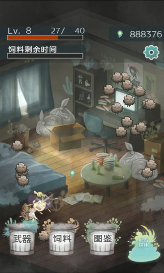 憤怒媽媽的故事內(nèi)購修改版 v1.0 安卓無限金幣版 0