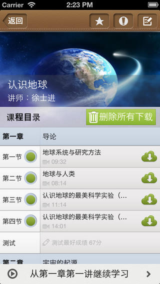 知途蘋果版