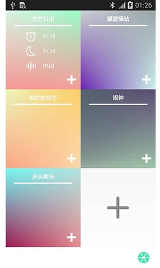 袋鼠智能燈(kangaroo light) v1.0 安卓版 1