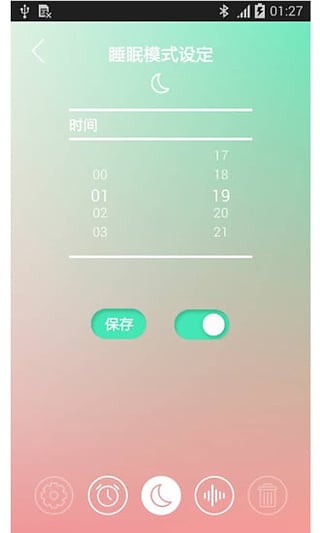 袋鼠智能燈(kangaroo light) v1.0 安卓版 3