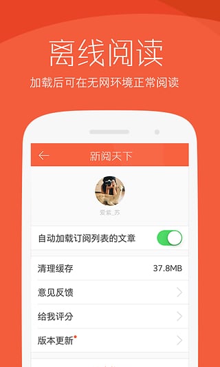新閱天下 v1.2.3 安卓版 1