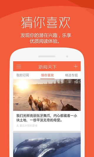 新閱天下 v1.2.3 安卓版 0