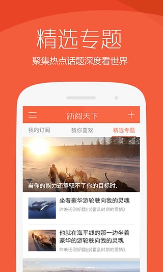 新閱天下 v1.2.3 安卓版 2