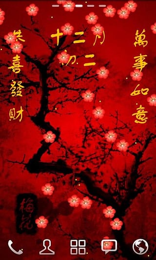 梅花動(dòng)態(tài)壁紙 v2.0 安卓版 1