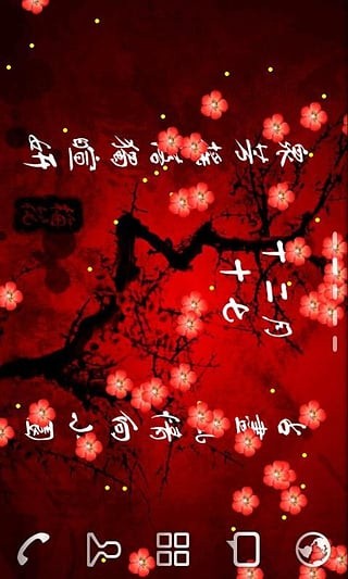 梅花動(dòng)態(tài)壁紙 v2.0 安卓版 0