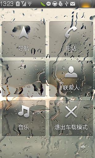 知途車載 v2.7 安卓版 1