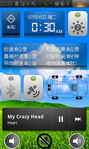 知途車載 v2.7 安卓版 2