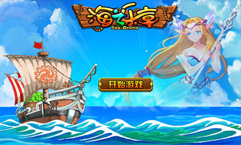 海之樂章無限金幣鉆石版 v2.1.5 安卓內(nèi)購版 1