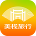 美棧旅行