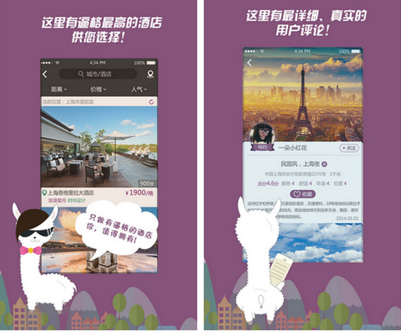 美棧旅行 v1.1.0 官網(wǎng)安卓版 0