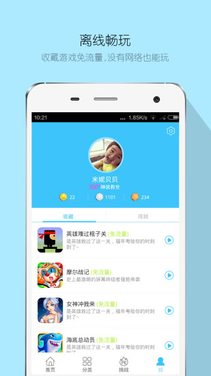 巴朵游戲 v1.2.8 安卓版 2