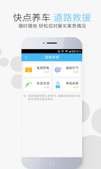 快點(diǎn)養(yǎng)車 v2.3.1 安卓版 2