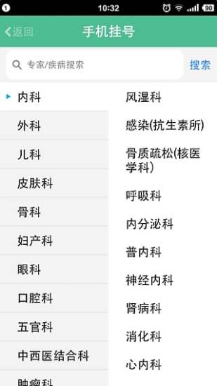 醫(yī)路通 v1.2.0 安卓版 0