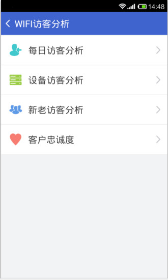 云路通 v1.4.4 安卓版_遠程控制路由 2